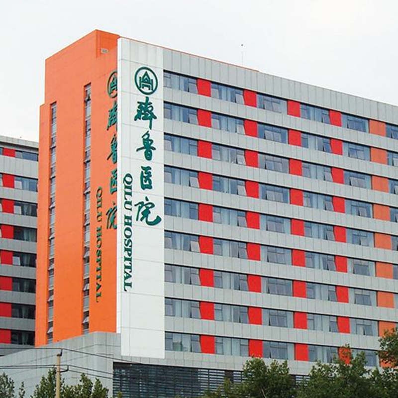 齐鲁医院华美楼