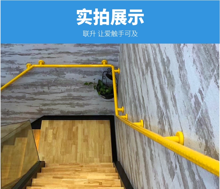 无障碍扶手
